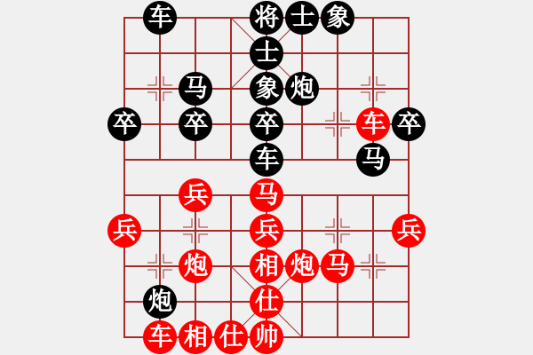 象棋棋譜圖片：棄子(9星)-和-毒谷求敗(9星) - 步數(shù)：30 