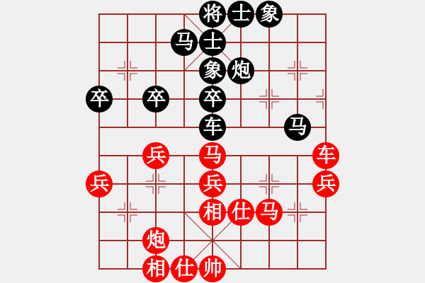 象棋棋譜圖片：棄子(9星)-和-毒谷求敗(9星) - 步數(shù)：40 