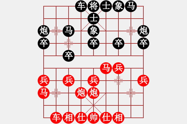 象棋棋谱图片：张国凤 先和 梁妍婷 - 步数：20 