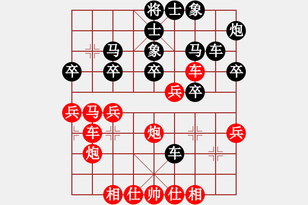 象棋棋譜圖片：弈棋美仙子(天帝)-勝-飛刀之王(天帝) - 步數(shù)：30 