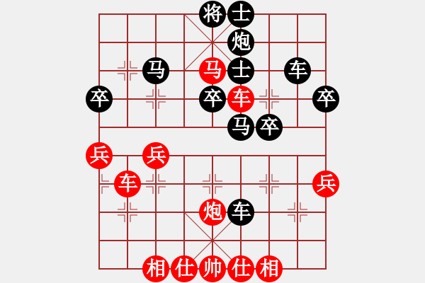 象棋棋譜圖片：弈棋美仙子(天帝)-勝-飛刀之王(天帝) - 步數(shù)：40 