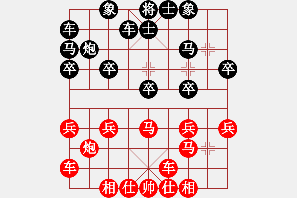 象棋棋譜圖片：光隱忍者[623591593] -VS- 橫才俊儒[292832991] - 步數(shù)：20 