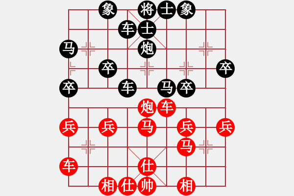 象棋棋譜圖片：光隱忍者[623591593] -VS- 橫才俊儒[292832991] - 步數(shù)：30 