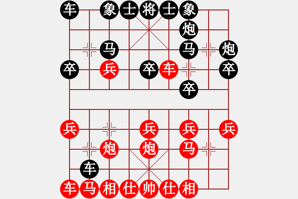 象棋棋譜圖片：南豐人(3段)-勝-名劍之軒轅(1段) - 步數(shù)：20 