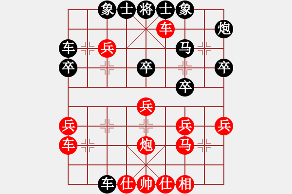 象棋棋譜圖片：南豐人(3段)-勝-名劍之軒轅(1段) - 步數(shù)：30 