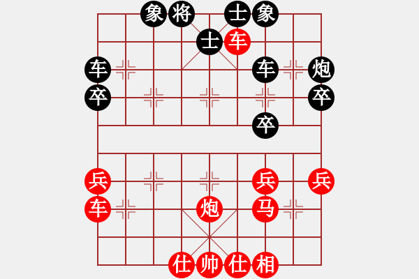 象棋棋譜圖片：南豐人(3段)-勝-名劍之軒轅(1段) - 步數(shù)：40 