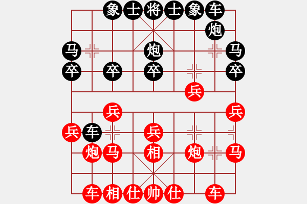 象棋棋譜圖片：人機(jī)對(duì)戰(zhàn) 2024-10-29 22:21 - 步數(shù)：20 