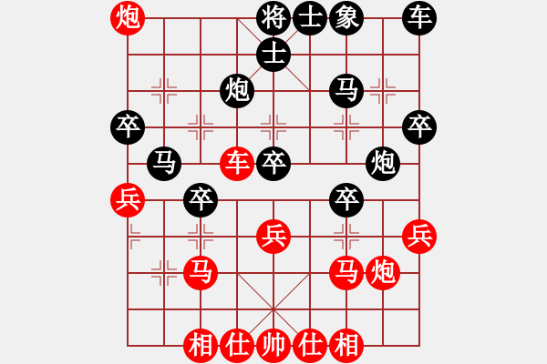 象棋棋譜圖片：11249局 A08-邊兵局-小蟲引擎24層 紅先勝 旋九專雙核-大師 - 步數(shù)：30 