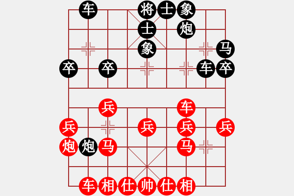 象棋棋譜圖片：棋中棋圣(北斗)-負-無敵臺風(9星) - 步數(shù)：30 