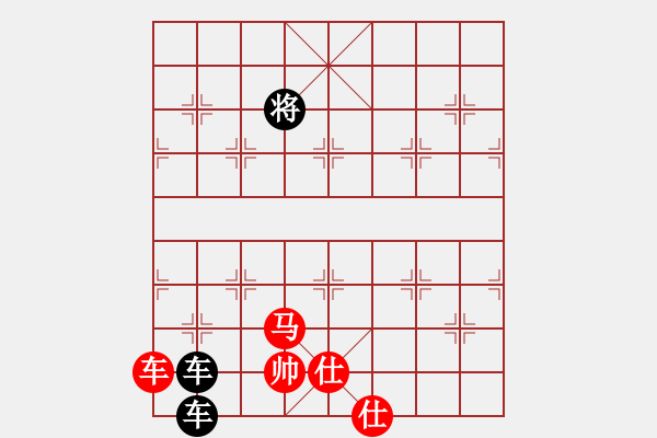 象棋棋譜圖片：棋中棋圣(北斗)-負-無敵臺風(9星) - 步數(shù)：330 