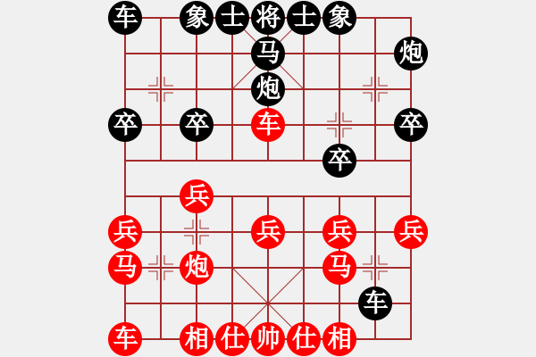 象棋棋谱图片：黎德志 先和 王清 - 步数：20 