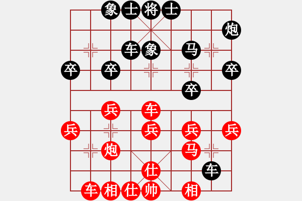 象棋棋谱图片：黎德志 先和 王清 - 步数：30 