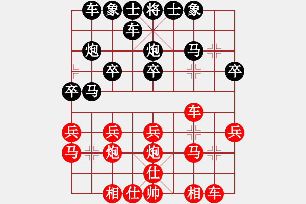 象棋棋譜圖片：寂寞無涯(6弦)-負-bbboy002(4弦) - 步數(shù)：20 