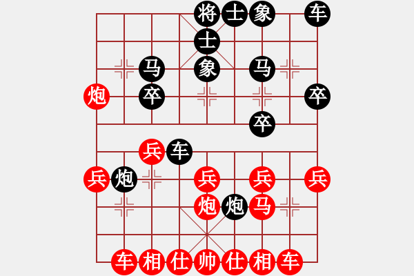 象棋棋谱图片：孟辰 先和 徐天红 - 步数：20 