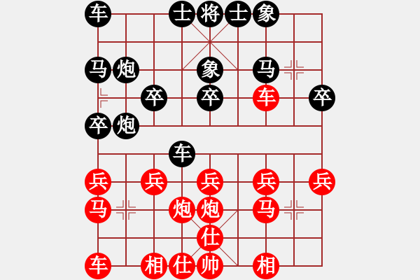 象棋棋譜圖片：畫舫聽雨[734759180] -VS- 橫才俊儒[292832991] - 步數(shù)：20 