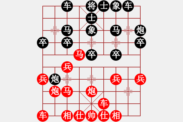 象棋棋譜圖片：中炮七路馬對(duì)屏風(fēng)馬 紅進(jìn)中兵【7】 - 步數(shù)：20 