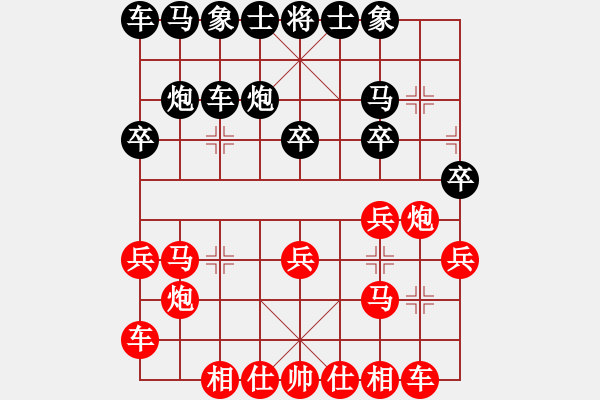 象棋棋譜圖片：燕子[2465357850] -VS- 天下太平[2437202971] - 步數(shù)：20 