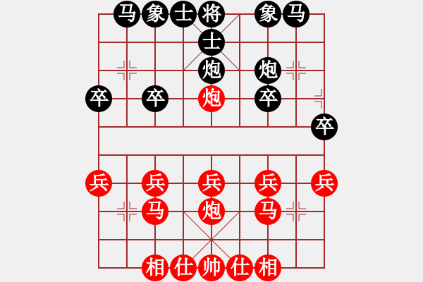 象棋棋譜圖片：天子[544961339] 負 芳棋(純?nèi)讼缕?[893812128] - 步數(shù)：20 