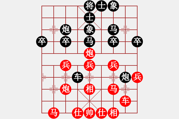 象棋棋譜圖片：海上天(9段)-和-倪大也來(lái)了(4段) - 步數(shù)：30 