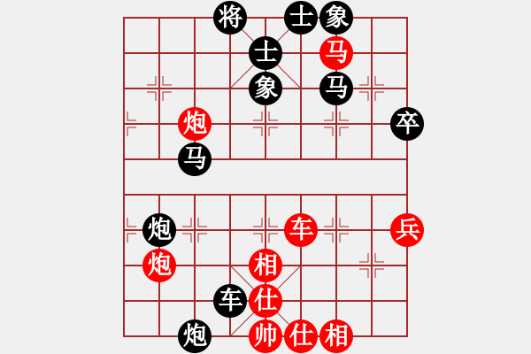 象棋棋譜圖片：海上天(9段)-和-倪大也來(lái)了(4段) - 步數(shù)：60 