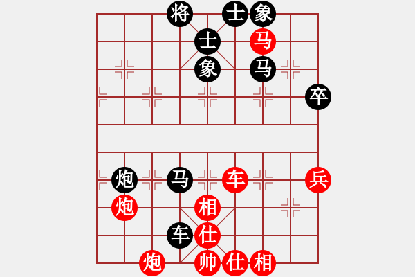 象棋棋譜圖片：海上天(9段)-和-倪大也來(lái)了(4段) - 步數(shù)：62 