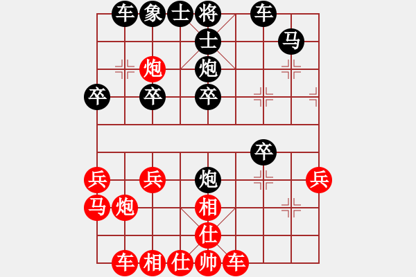 象棋棋譜圖片：楊麟浩 先勝 謝林杰 - 步數(shù)：30 