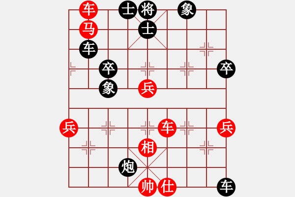 象棋棋譜圖片：C49 中炮過河車互進七兵對屏風馬平炮兌車 紅進中兵對黑退邊炮4 - 步數(shù)：76 