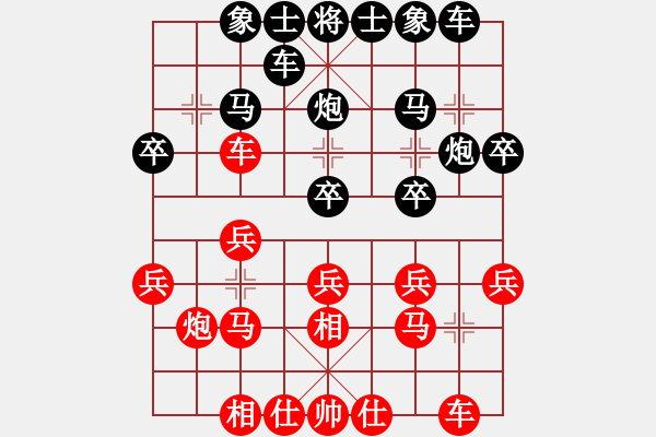 象棋棋譜圖片：玄機逸士 先和 劊子手 - 步數(shù)：20 