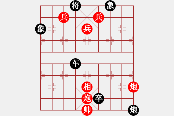 象棋棋譜圖片：第47局 平地一聲雷(正和) - 步數(shù)：4 