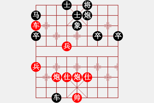 象棋棋譜圖片：棋死士(8段)-和-碧波寒煙(9段) - 步數(shù)：140 