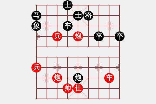 象棋棋譜圖片：棋死士(8段)-和-碧波寒煙(9段) - 步數(shù)：160 