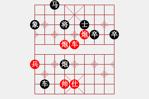 象棋棋譜圖片：棋死士(8段)-和-碧波寒煙(9段) - 步數(shù)：184 