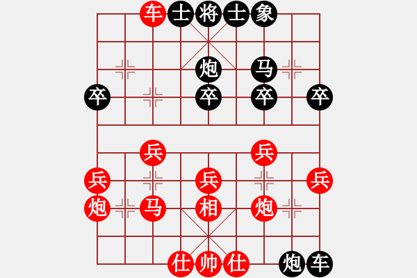 象棋棋譜圖片：棋死士(8段)-和-碧波寒煙(9段) - 步數(shù)：30 