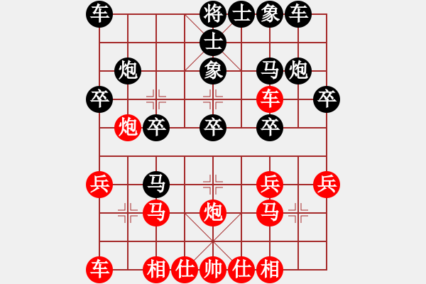 象棋棋譜圖片：山西實(shí)名聯(lián)盟 任海鵬 先負(fù) 壽陽(yáng)李永偉 - 步數(shù)：20 