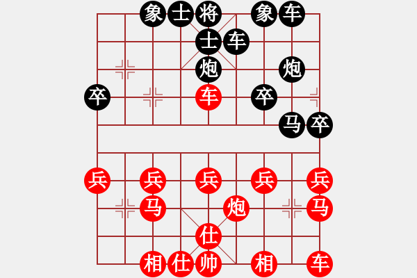 象棋棋譜圖片：畫舫聽雨[734759180] -VS- 橫才俊儒[292832991] - 步數(shù)：20 