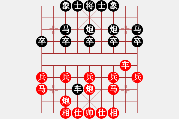 象棋棋譜圖片：蔡俊杰 對(duì) 朱永吉 - 步數(shù)：20 