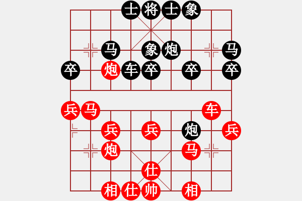 象棋棋譜圖片：蔡俊杰 對(duì) 朱永吉 - 步數(shù)：30 