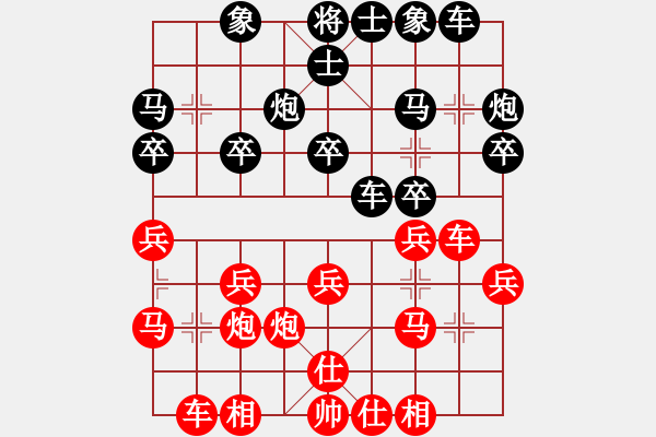 象棋棋譜圖片：很愛象棋(初級)-和-春雨(2級) - 步數(shù)：20 