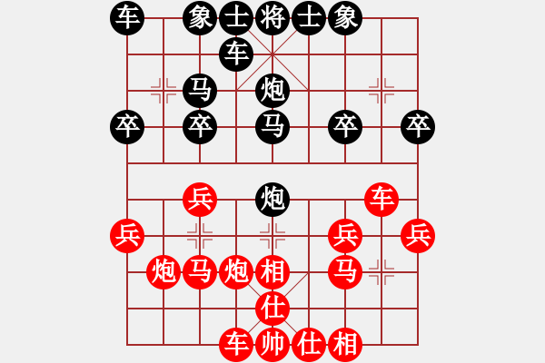 象棋棋譜圖片：談笑一生 [732003140] -VS- 橫才俊儒[292832991] - 步數(shù)：20 