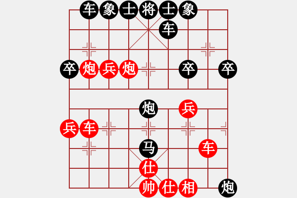 象棋棋譜圖片：談笑一生 [732003140] -VS- 橫才俊儒[292832991] - 步數(shù)：40 