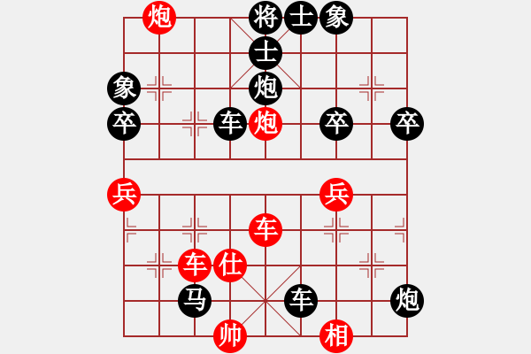 象棋棋譜圖片：談笑一生 [732003140] -VS- 橫才俊儒[292832991] - 步數(shù)：60 