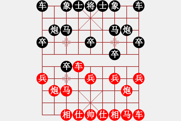 象棋棋譜圖片：滿天星[紅] -VS- 拜師學(xué)棋[黑] - 步數(shù)：10 