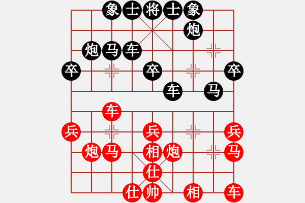 象棋棋譜圖片：滿天星[紅] -VS- 拜師學(xué)棋[黑] - 步數(shù)：30 