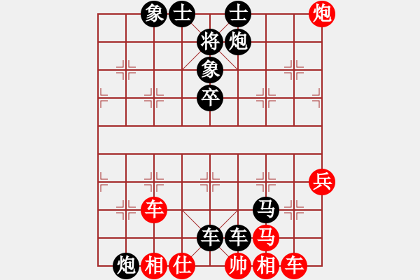 象棋棋譜圖片：滿天星[紅] -VS- 拜師學(xué)棋[黑] - 步數(shù)：68 