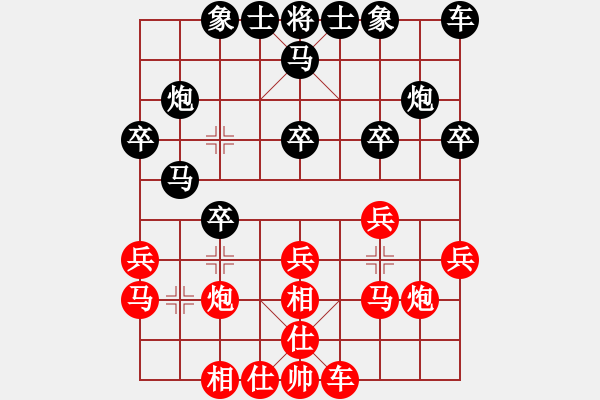 象棋棋譜圖片：鷺島三劍(月將)-和-新疆昆侖劍(6段) - 步數(shù)：20 