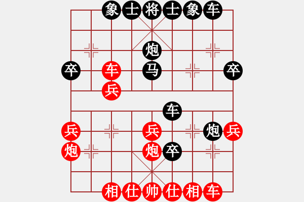 象棋棋譜圖片：中炮對后補列炮（QQ業(yè)五升業(yè)六評測對局）我后勝 - 步數(shù)：30 