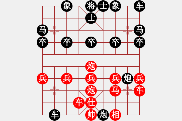 象棋棋譜圖片：今日記譜1 - 步數(shù)：20 