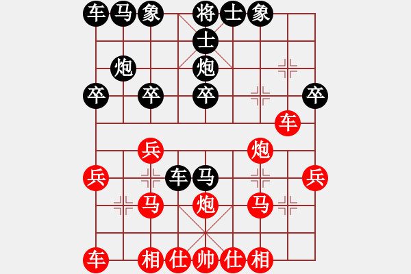 象棋棋譜圖片：張玉民 先勝 張曰峰 2009 9 4 - 步數(shù)：20 