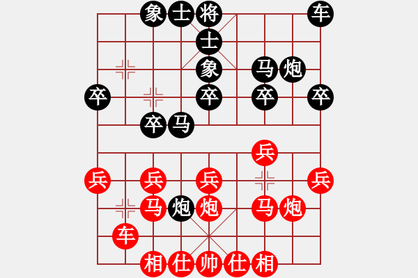 象棋棋譜圖片：紫薇花對(duì)紫微郎 負(fù) 棄翼 - 步數(shù)：20 