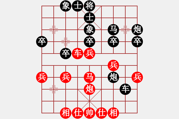 象棋棋譜圖片：紫薇花對(duì)紫微郎 負(fù) 棄翼 - 步數(shù)：30 